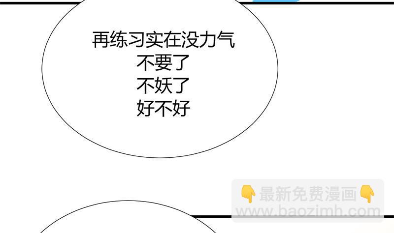 第104话 妖女25