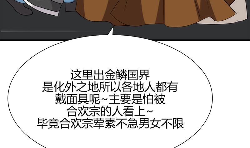 第104话 妖女39