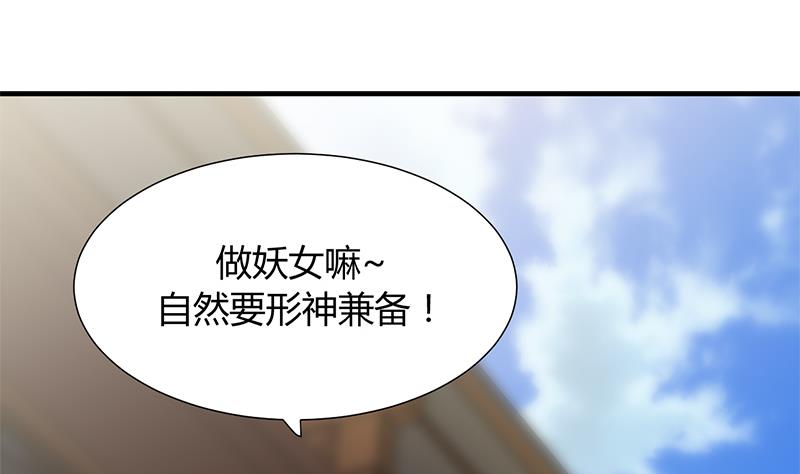 第104话 妖女42