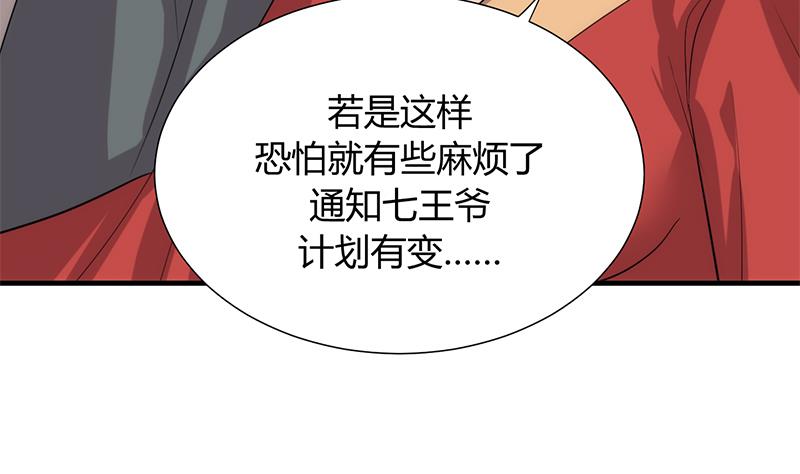 第107话 变局24