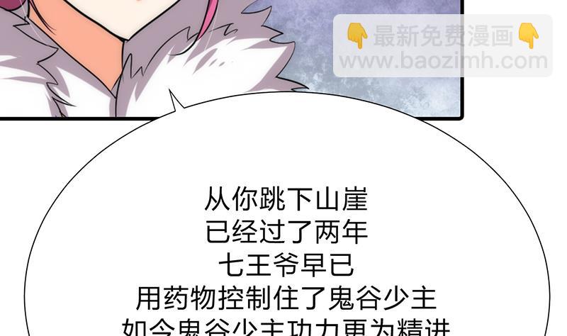 第117话 抉择18