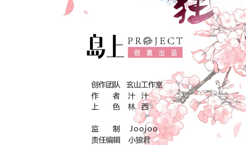 第124话 蜜糖砒霜1