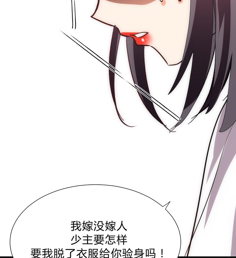 第124话 蜜糖砒霜18