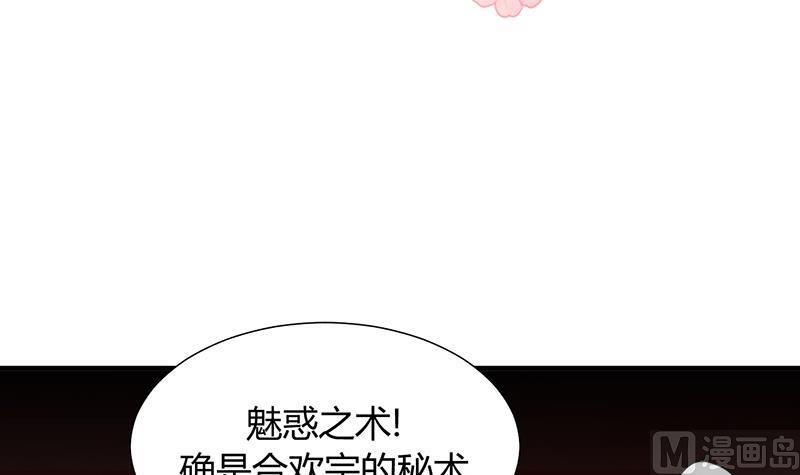 第124话 蜜糖砒霜2