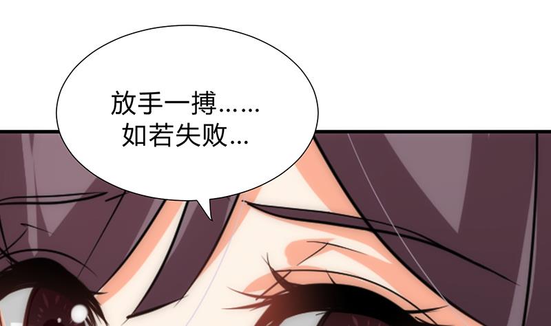 第124话 蜜糖砒霜21