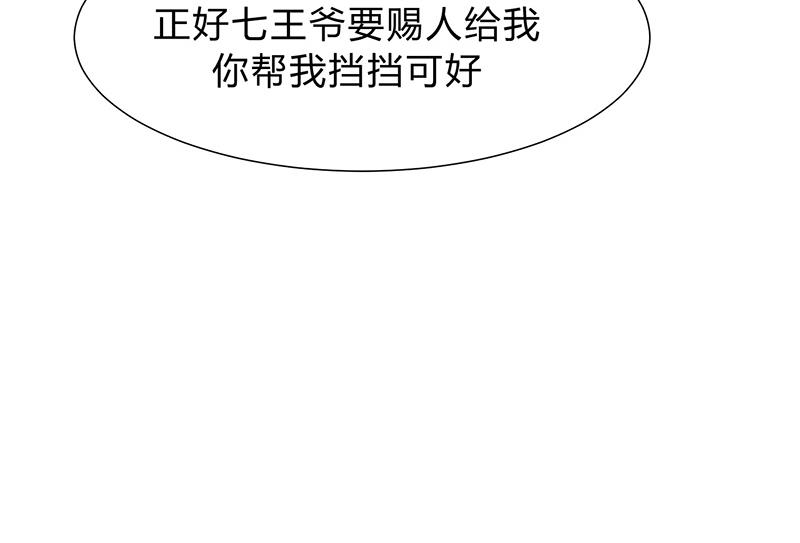 第124话 蜜糖砒霜39