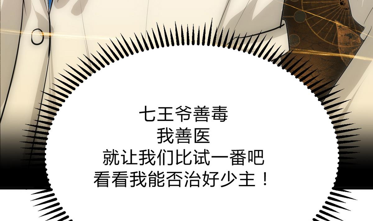第126话 故意的曲折22