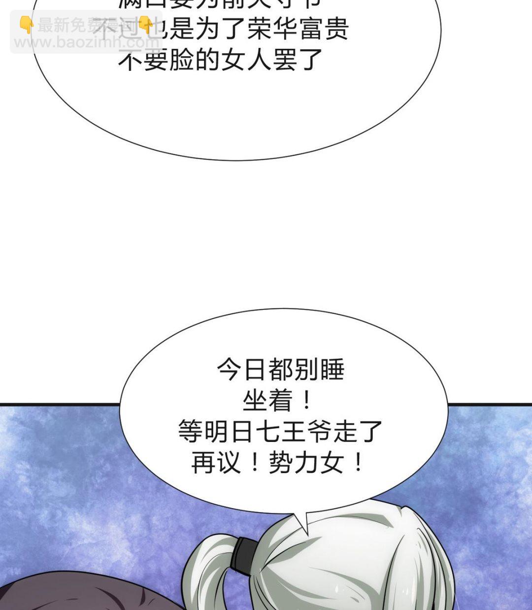 第129话 疑惑36