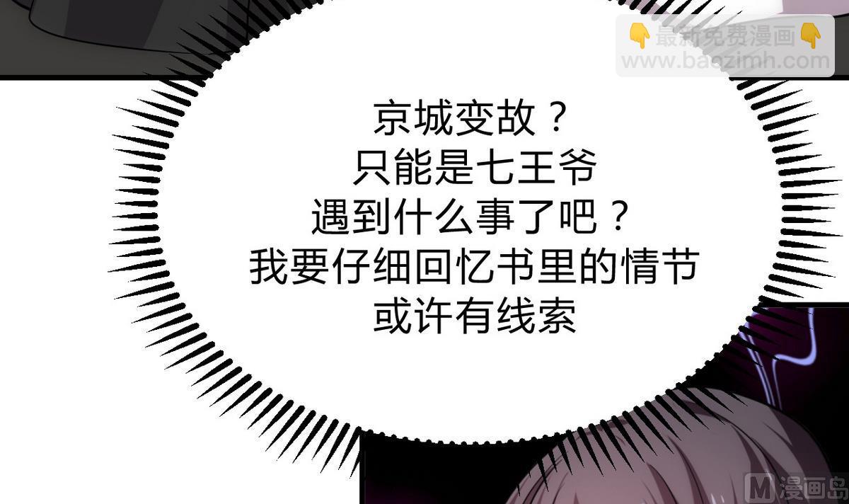 第137话 准备入京14