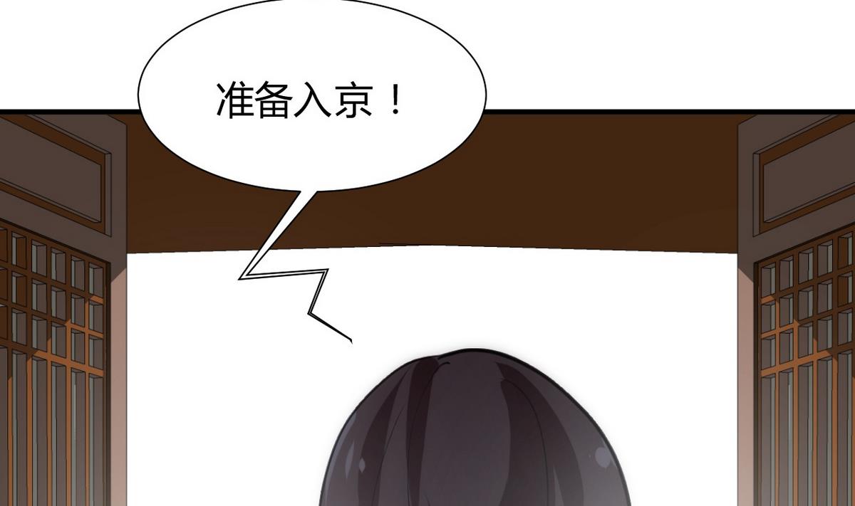 第137话 准备入京28