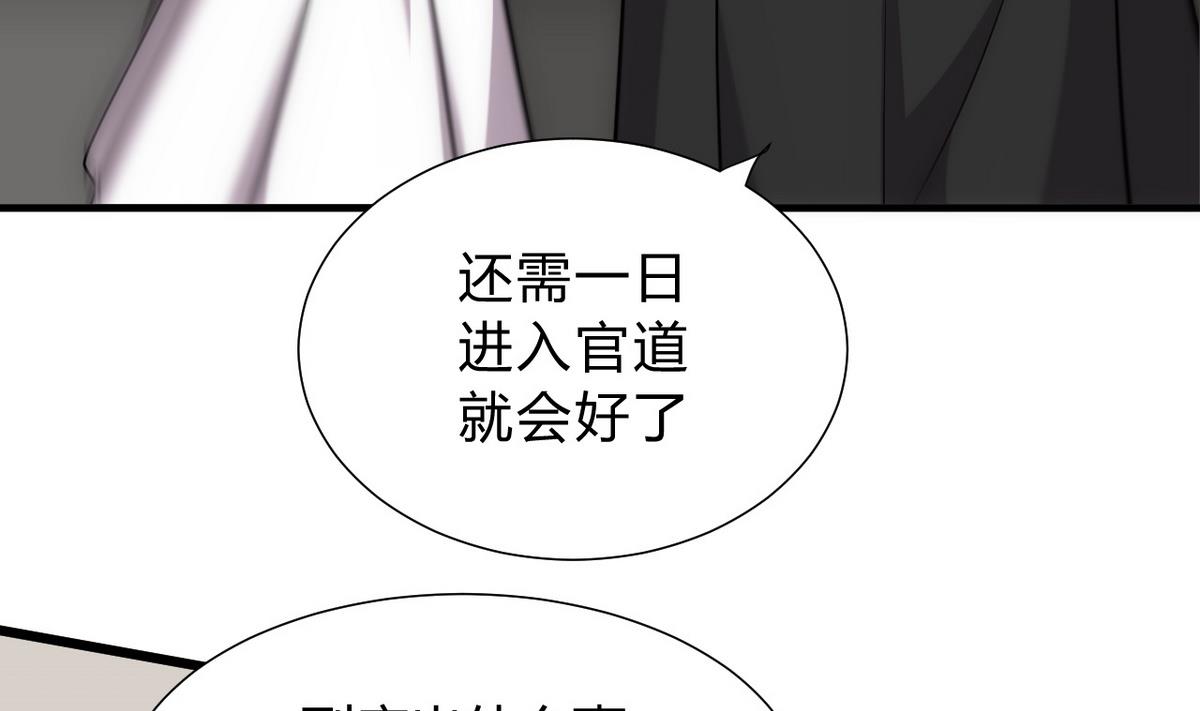 第137话 准备入京36
