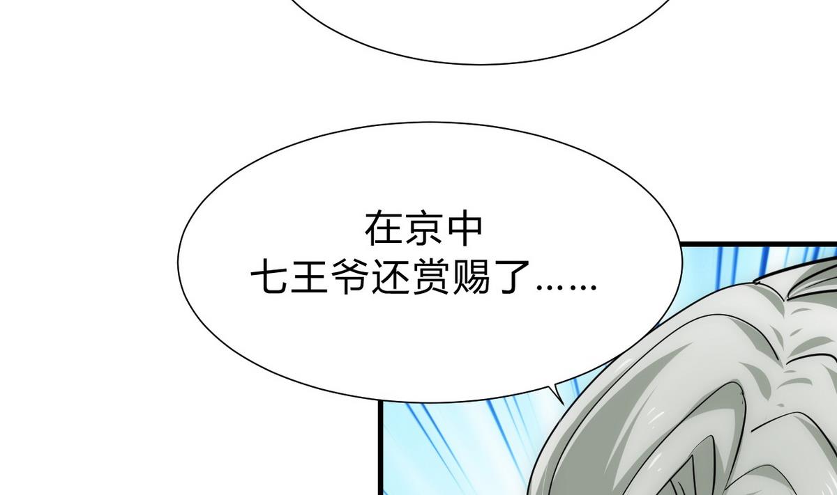 第137话 准备入京39
