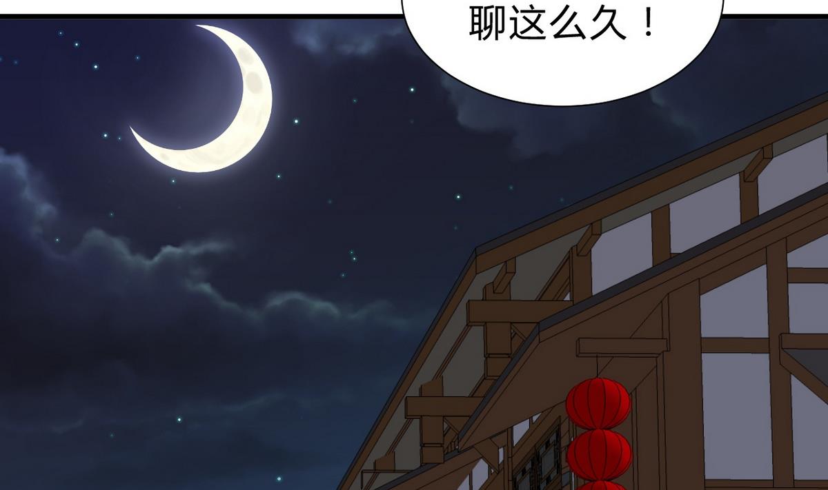 第141话 心中有数4