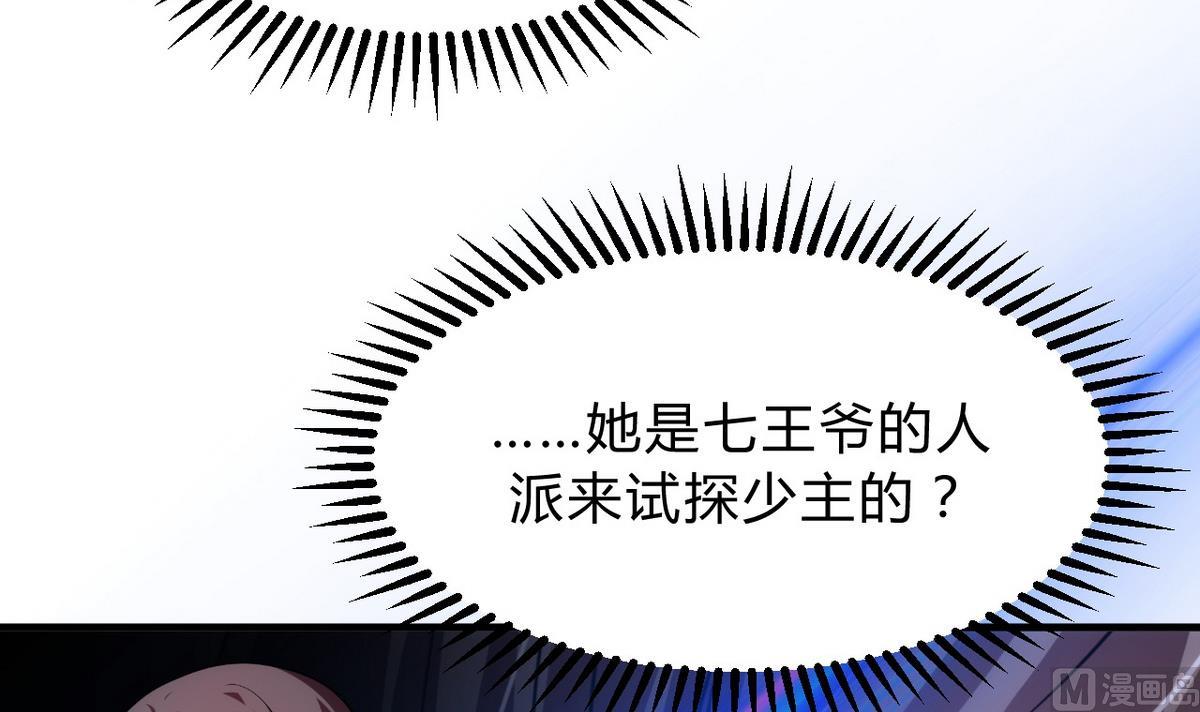 第141话 心中有数8