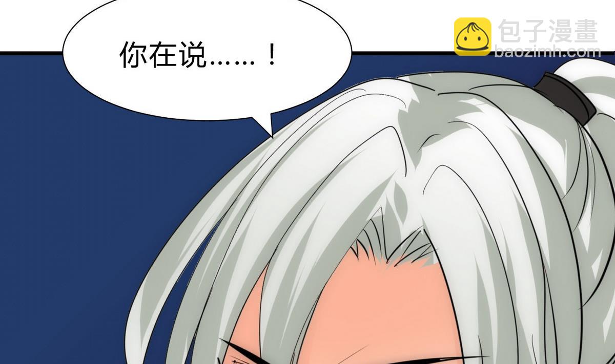 第145话 需要冷静9
