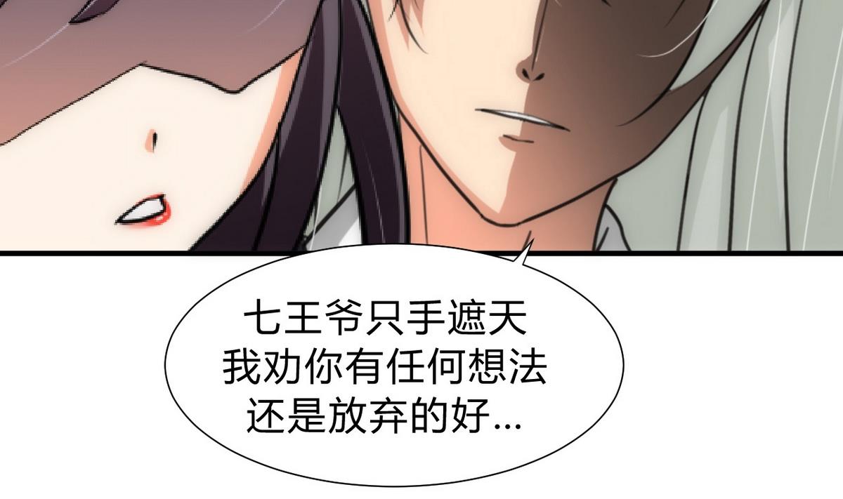 第147话 破局7