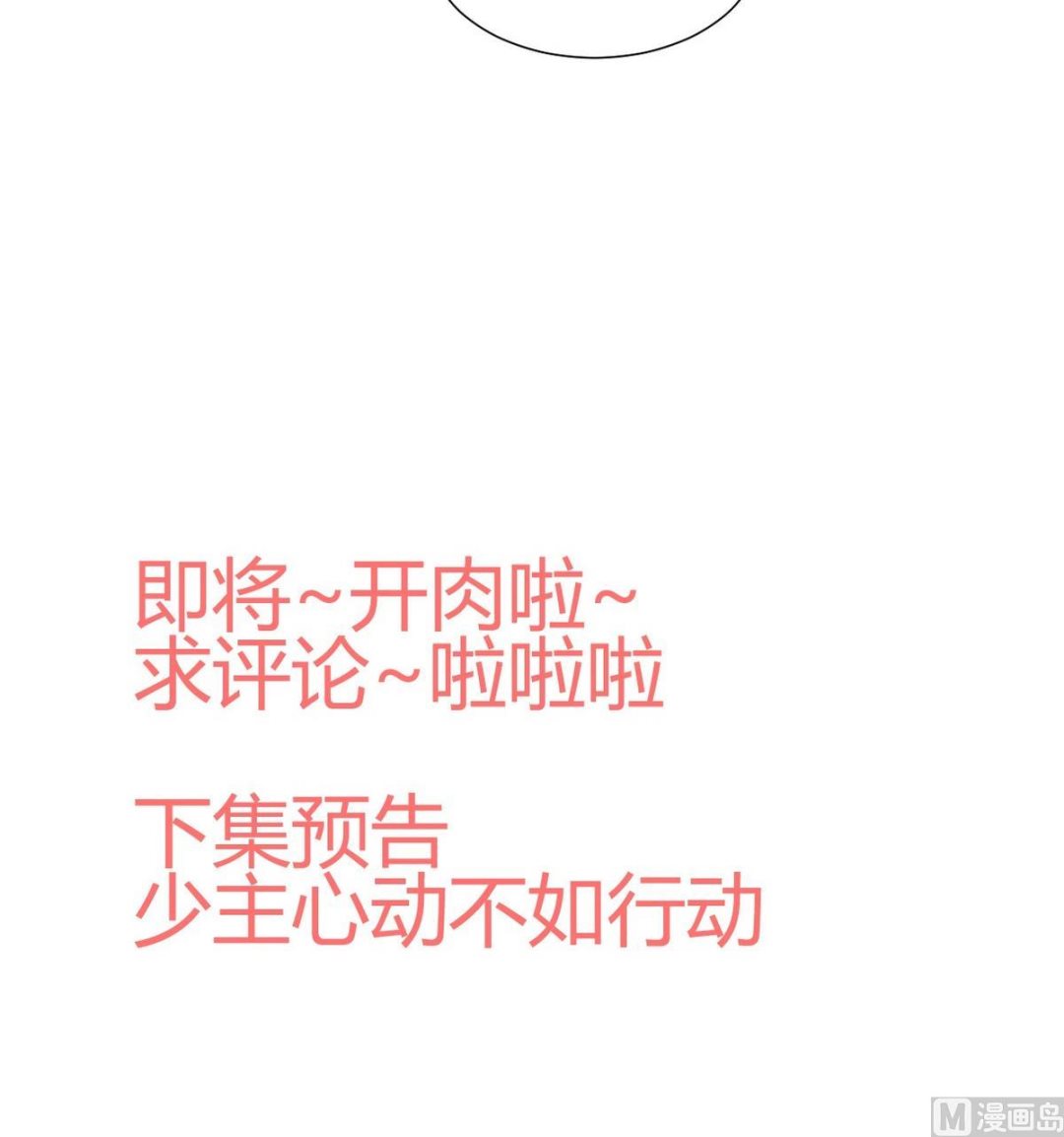 第153话 试探中38