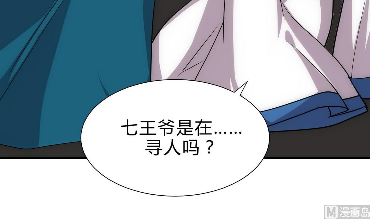 第157话 阴差阳错20
