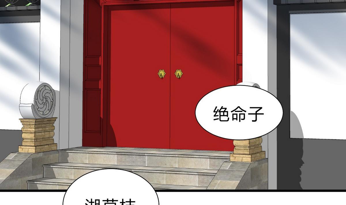 第157话 阴差阳错30