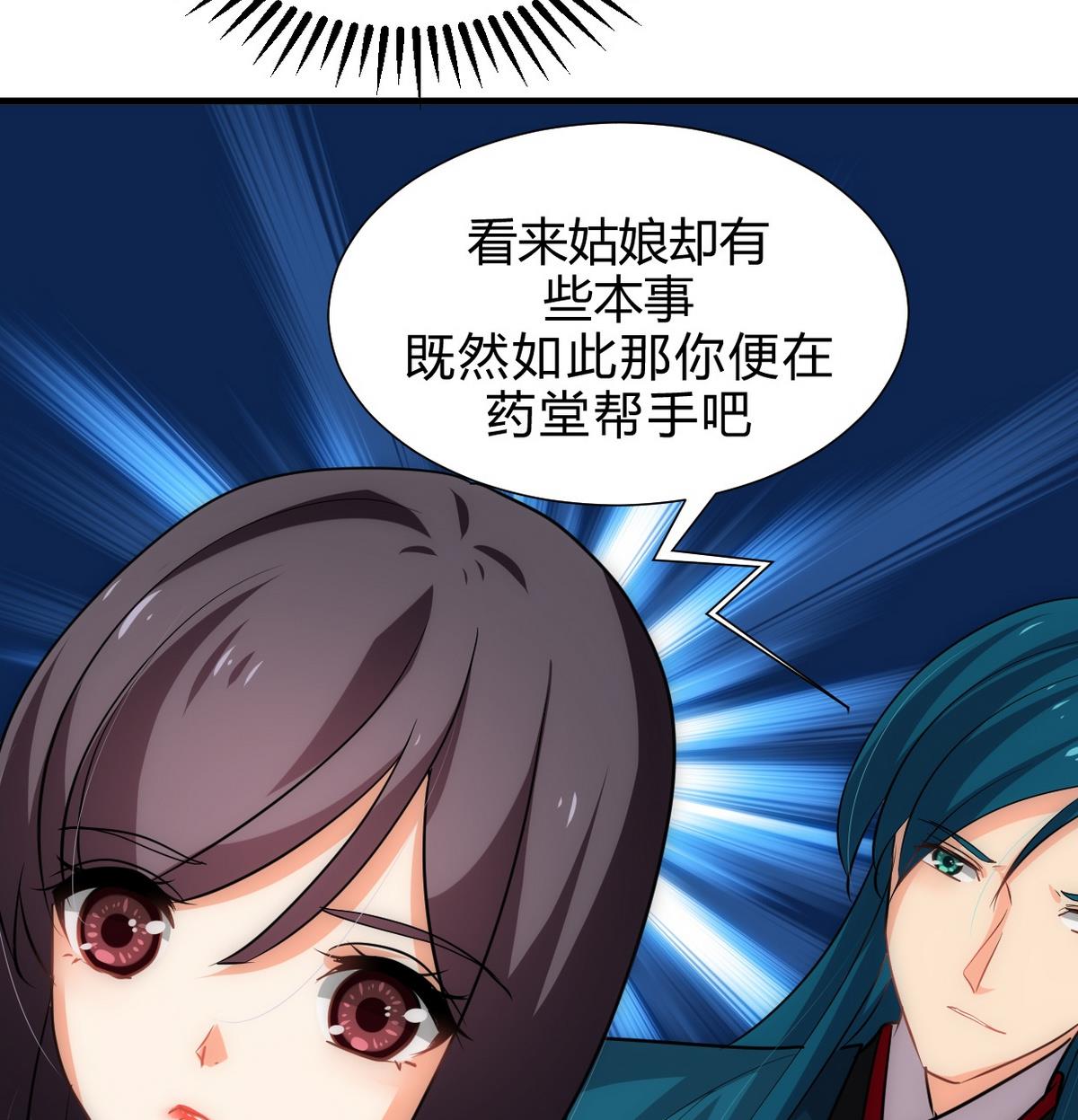第157话 阴差阳错36