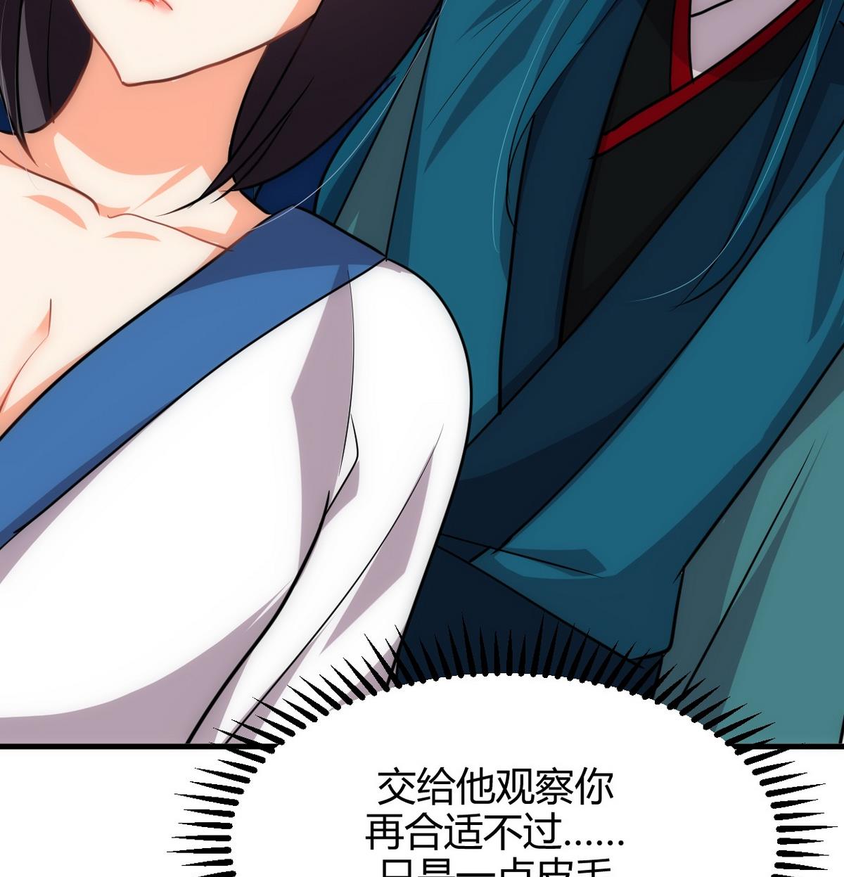 第157话 阴差阳错37