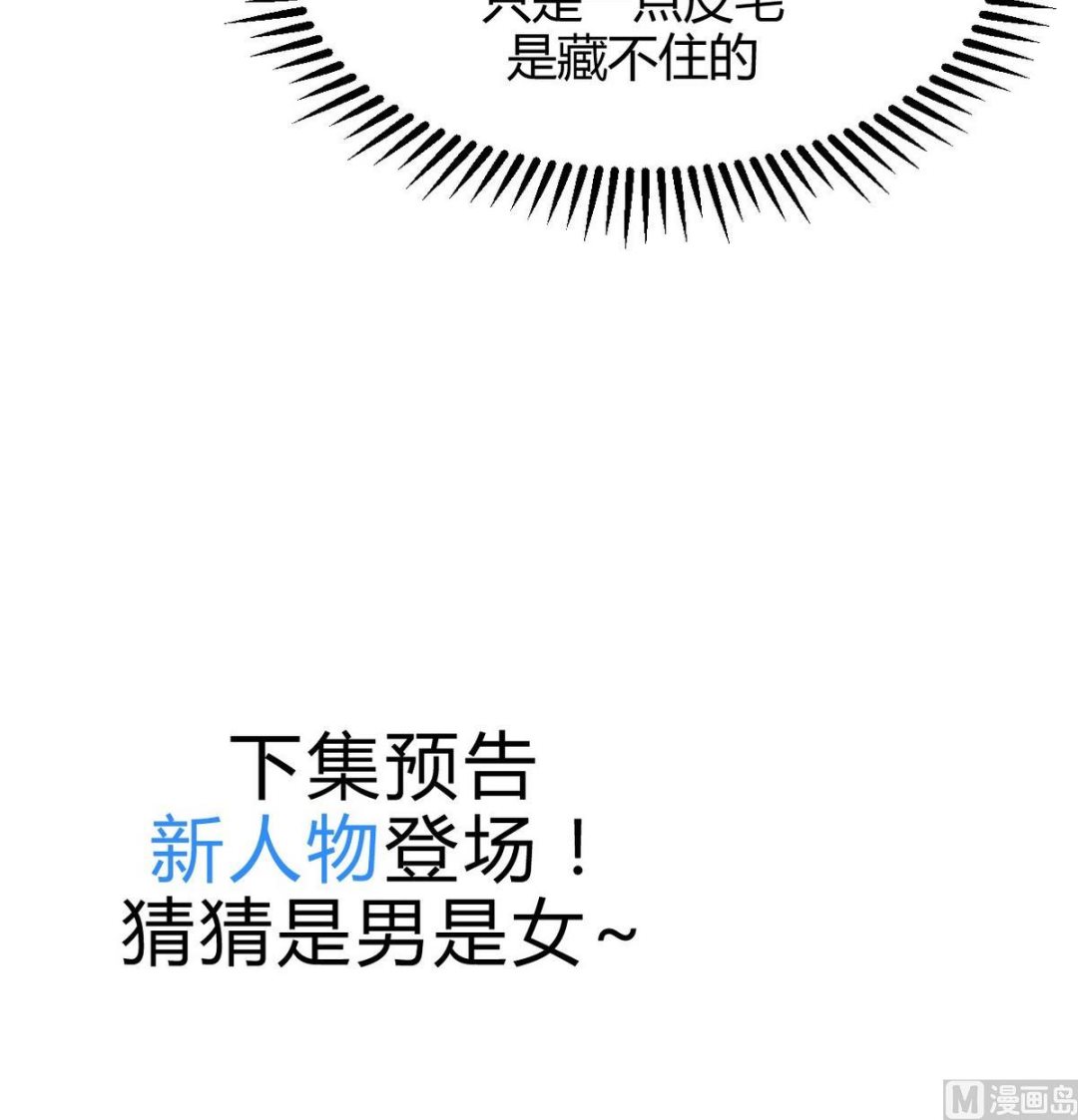 第157话 阴差阳错38