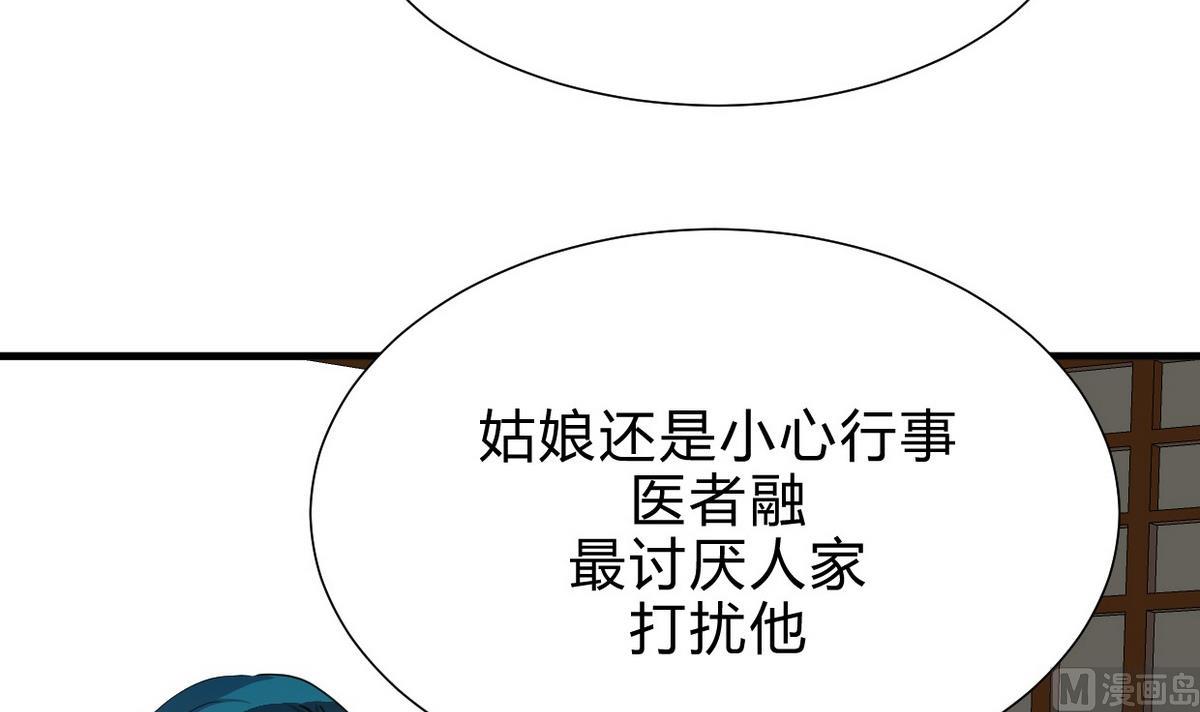 第159话 危险人物14