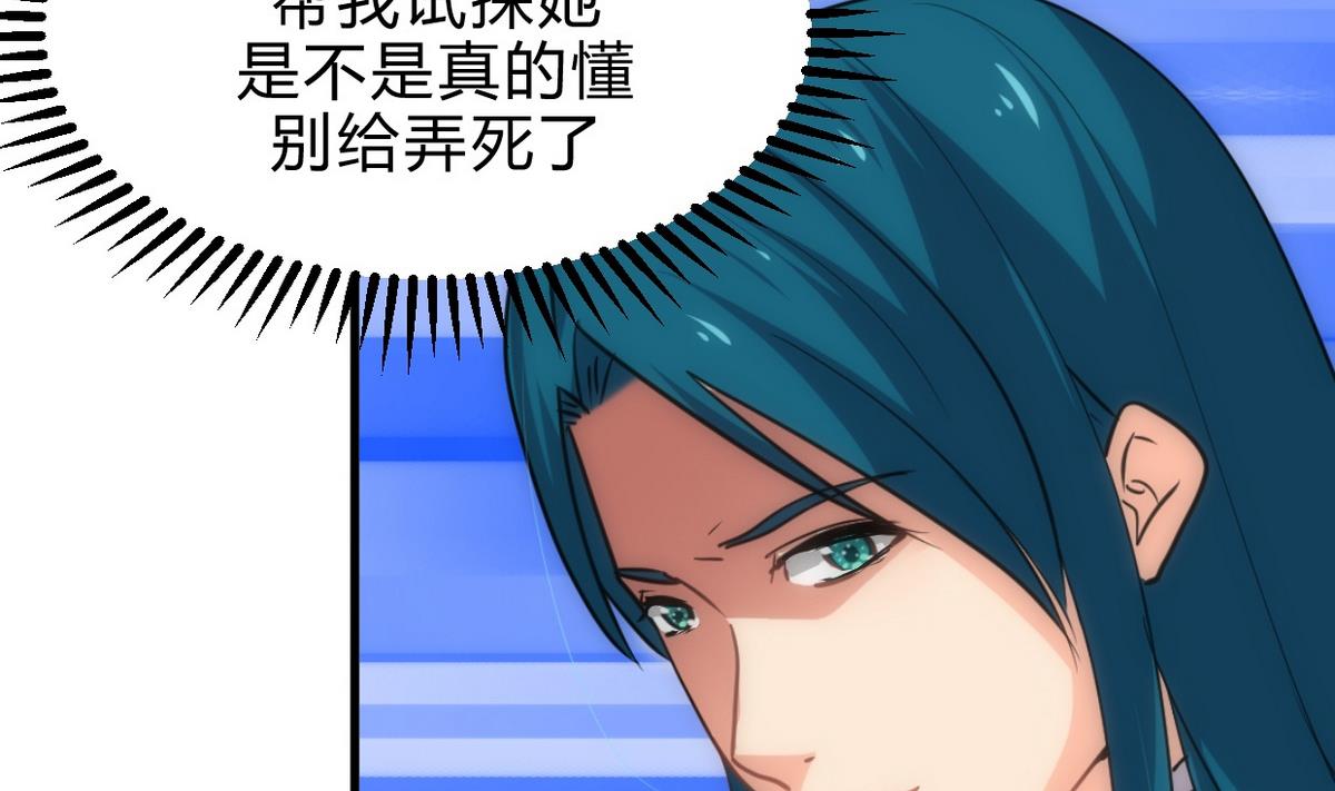 第159话 危险人物7