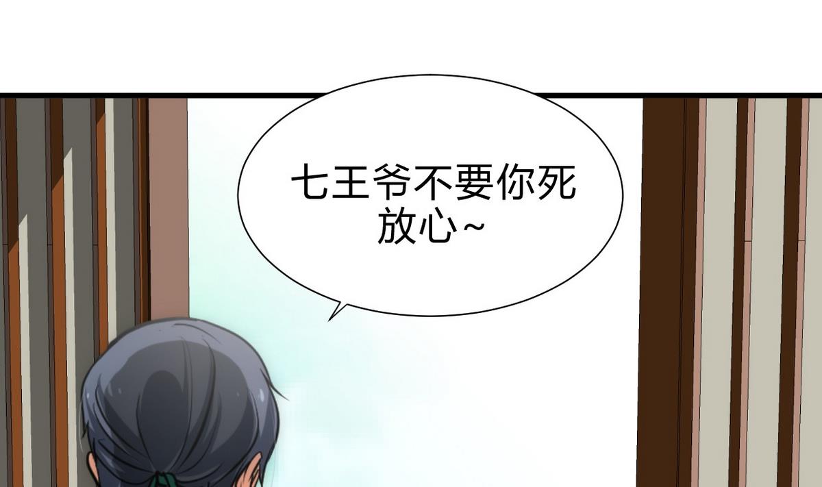 第161话 奇怪的人30