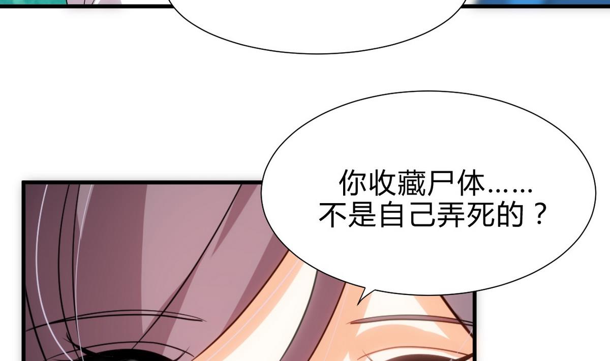 第165话 意外状况10