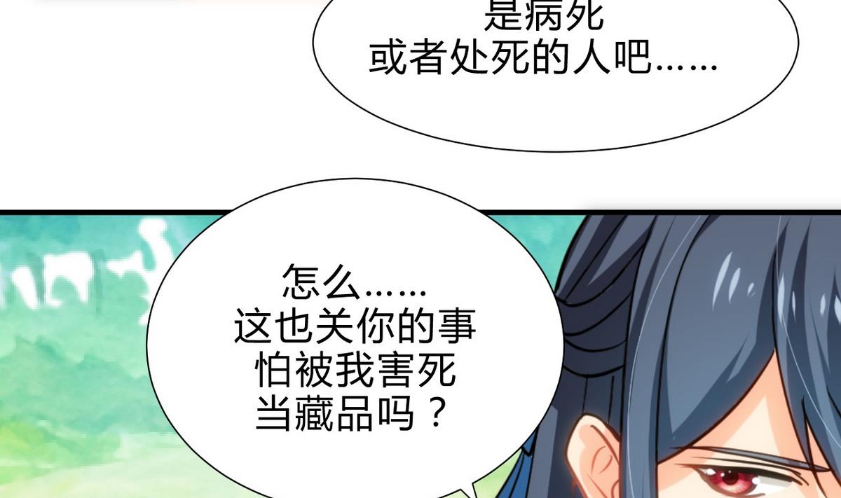 第165话 意外状况12