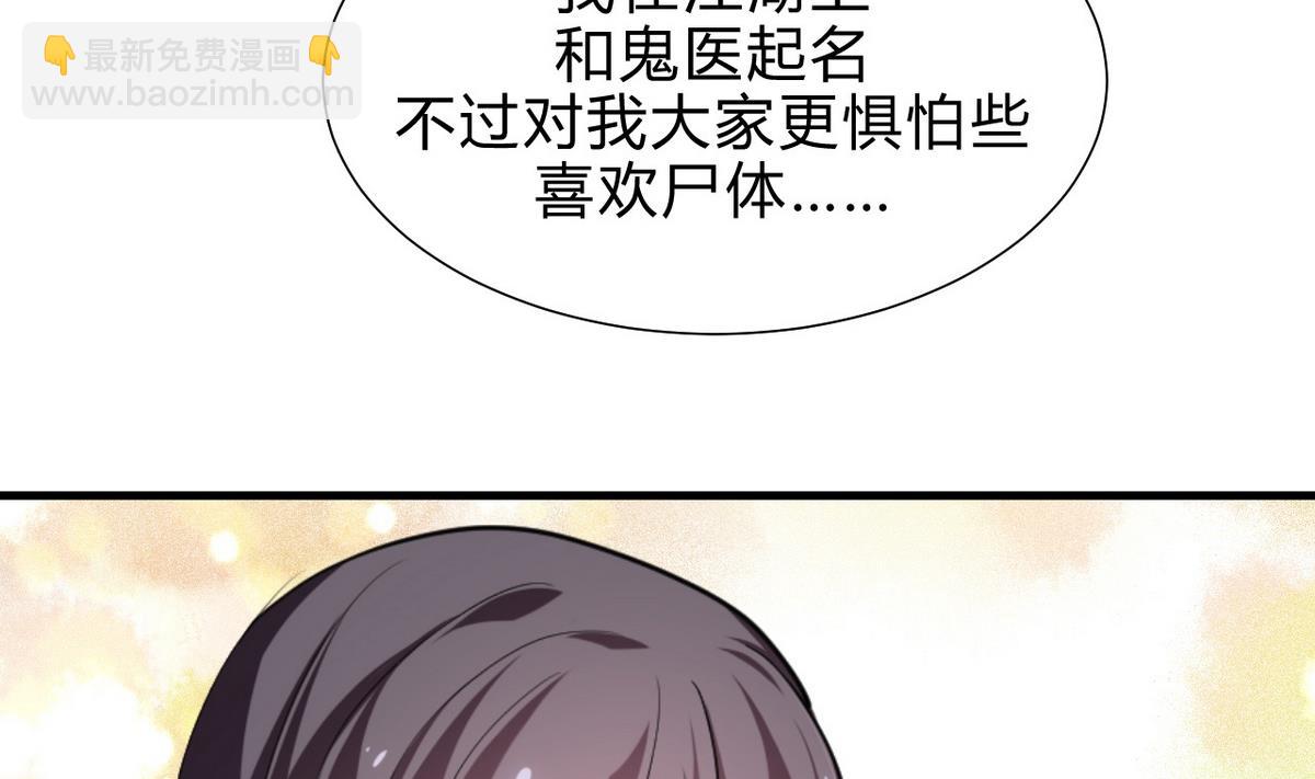 第165话 意外状况19