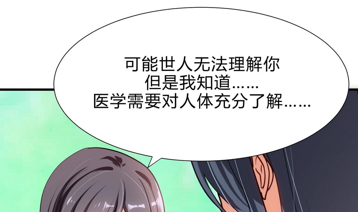 第165话 意外状况22