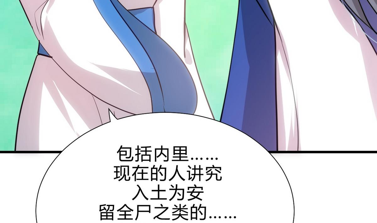 第165话 意外状况24