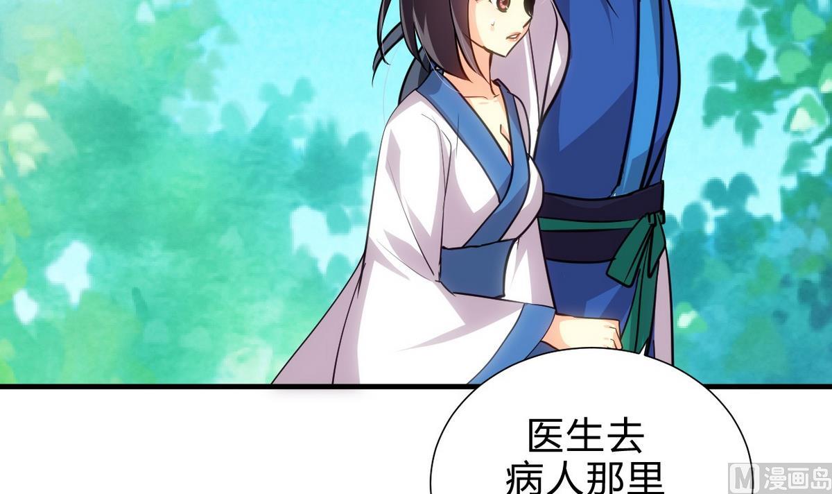 第165话 意外状况32