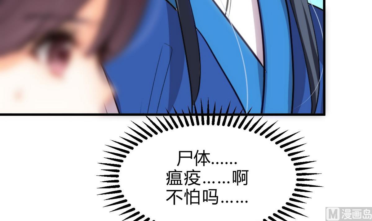 第165话 意外状况35