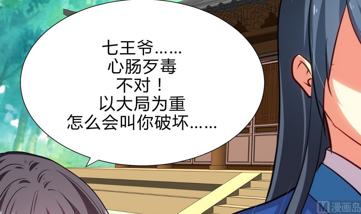 第165话 意外状况5