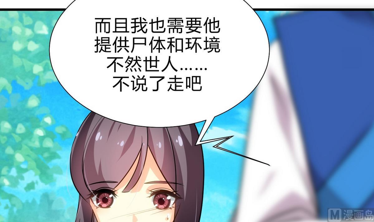 第165话 意外状况8