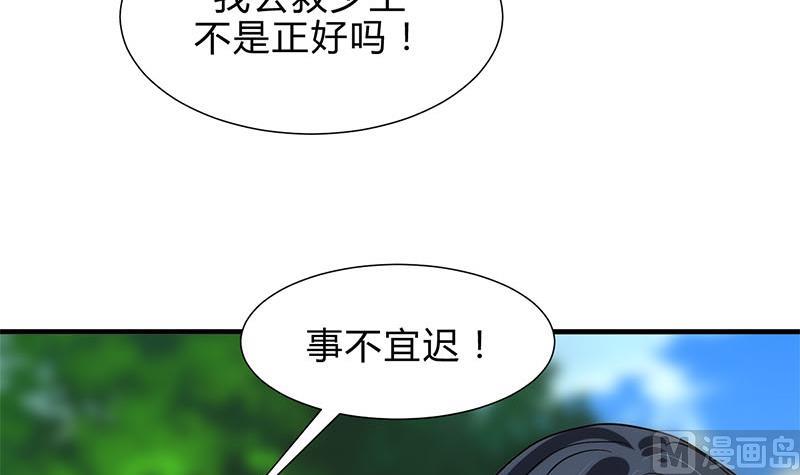 第168话 走不走！17