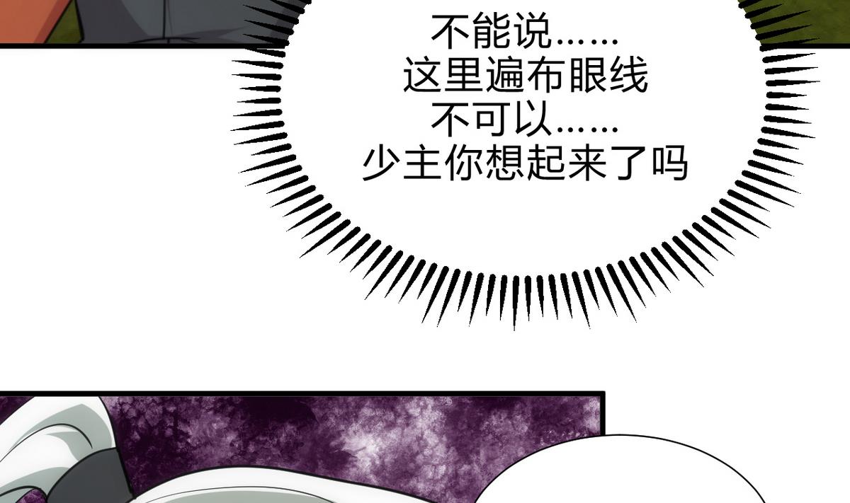 第169话 记忆解锁7