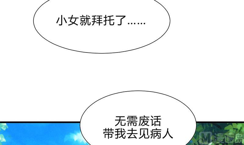 第171话 都是意外5
