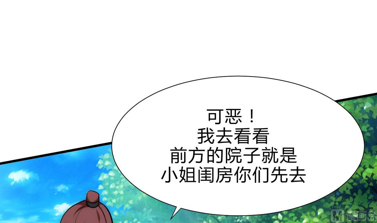 第172话 慌乱的心26
