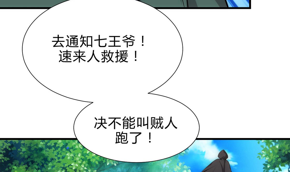 第173话 突围10