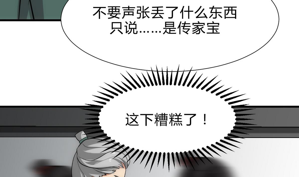 第173话 突围16