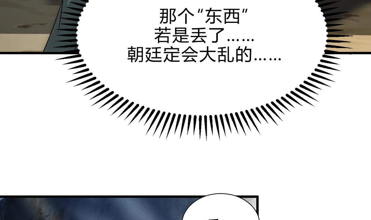 第173话 突围19