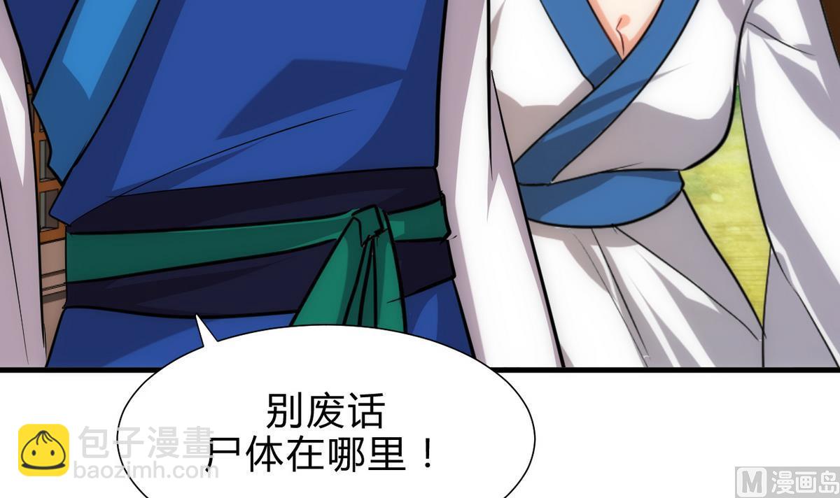 第173话 突围35