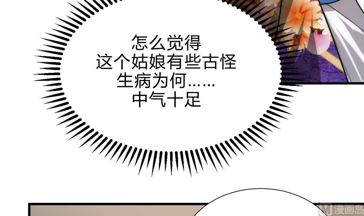 第174话 你是谁？14