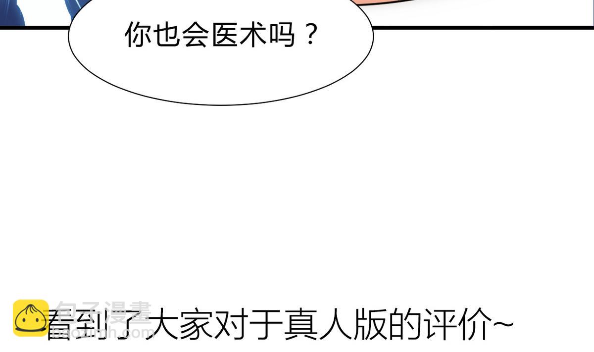 第174话 你是谁？42