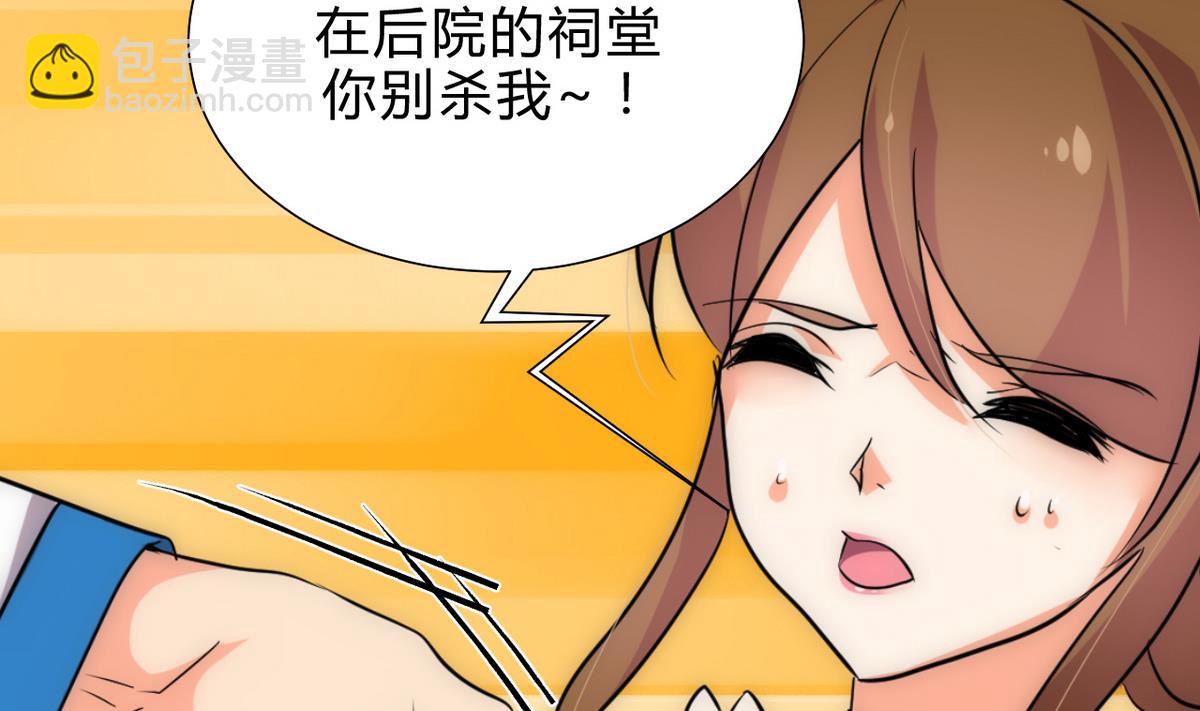第174话 你是谁？9