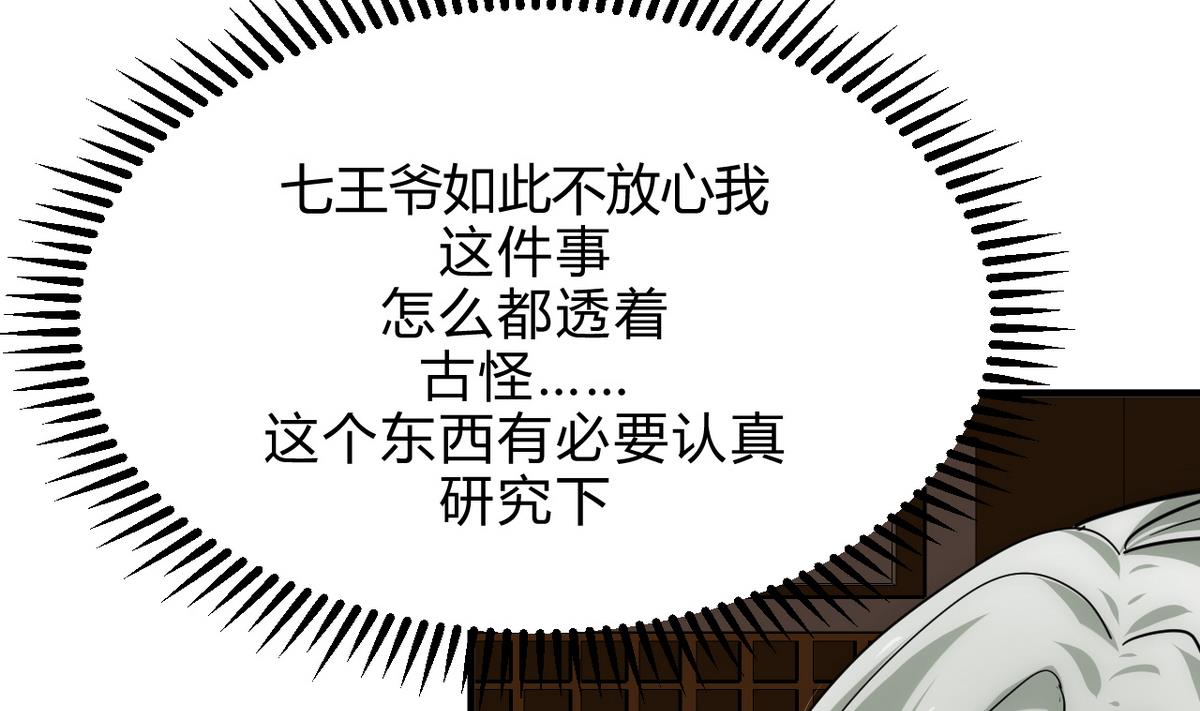 第176话 奇怪31